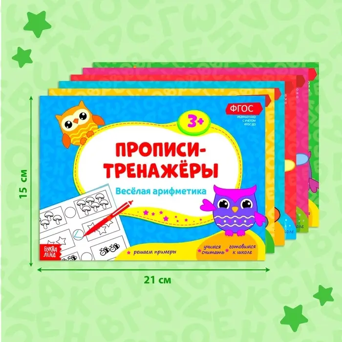 Прописи для дошкольников, набор 6 шт. по 16 стр., виды МИКС