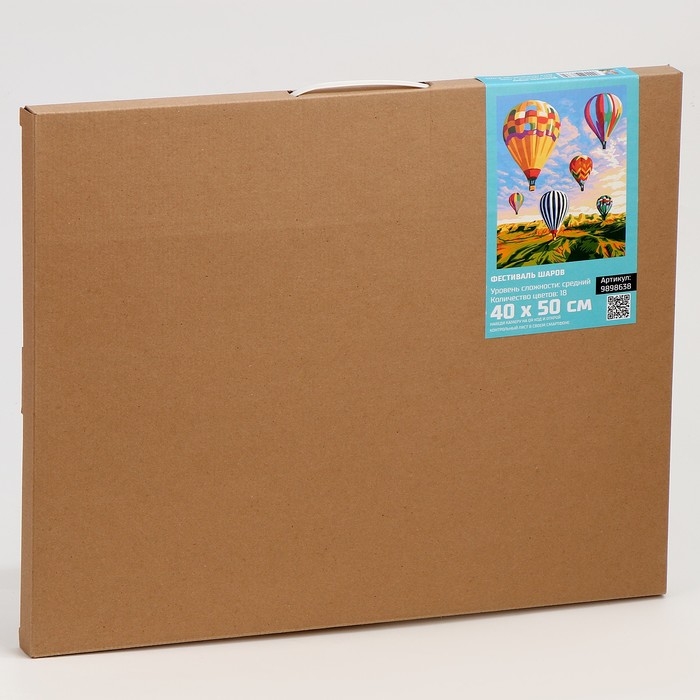 Картина по номерам на холсте с подрамником Картина по номерам на холсте с подрамником "Фестиваль шаров" 40*50 см