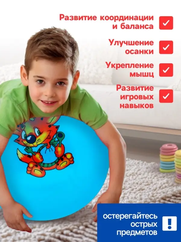 Мяч - прыгун с рожками, d=45 см, МИКС