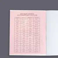 Тетрадь предметная 48 листов в клетку, Calligrata «Герб.Английский язык», обложка мелованный картон