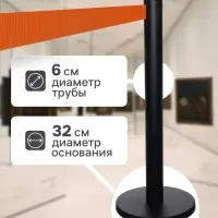 Стойка ограждения черн с вытяжной лентой-180 см ОРАНЖЕВ, высота-90 см, d=6 см, напольный d=32 см