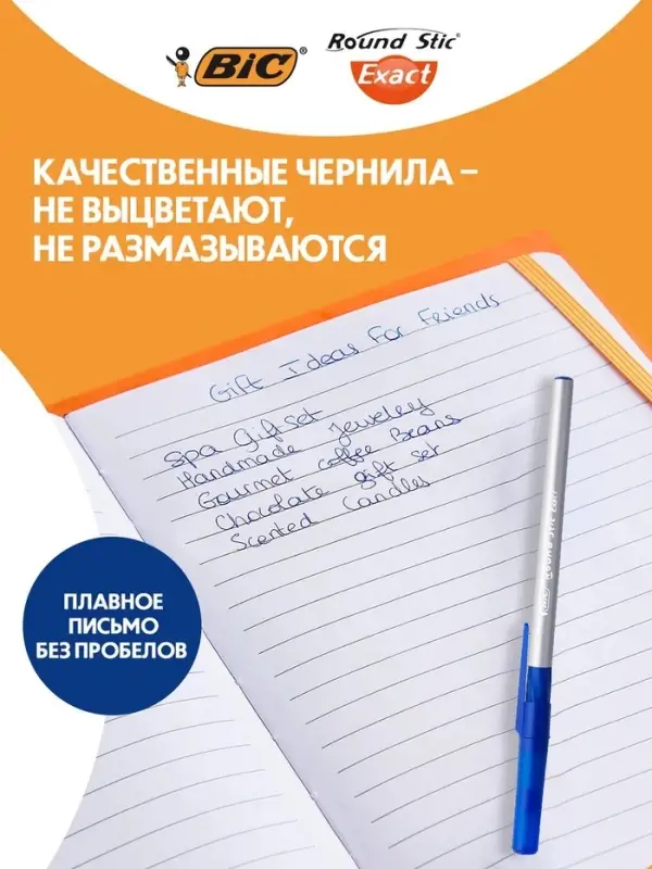 Набор ручек шариковых 4 шт., BIC Round Stic Exact, резиновый упор, 0.7 мм, синие чернила, блистер