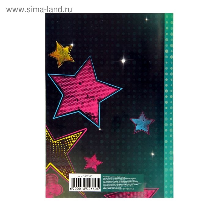 Анкета для девочек  Анкета для девочек "Анкета для моих друзей", А5, 32 страницы