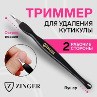 Триммер для кутикулы ZINGER, 11,5 см, на блистере, цвет чёрный, SLC-703-В