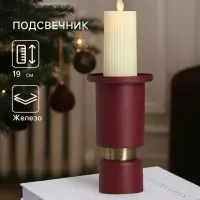 Подсвечник на 1 свечу текстурный &laquo;Баклажановый&raquo;, 10.5&times;10.5&times;19 см