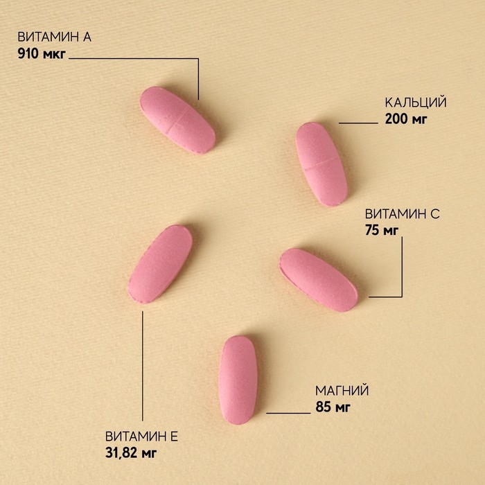 Витамины женские, укрепление иммунитета, мультивитамины, 60 капсул Витамины женские, укрепление иммунитета, мультивитамины, 60 капсул