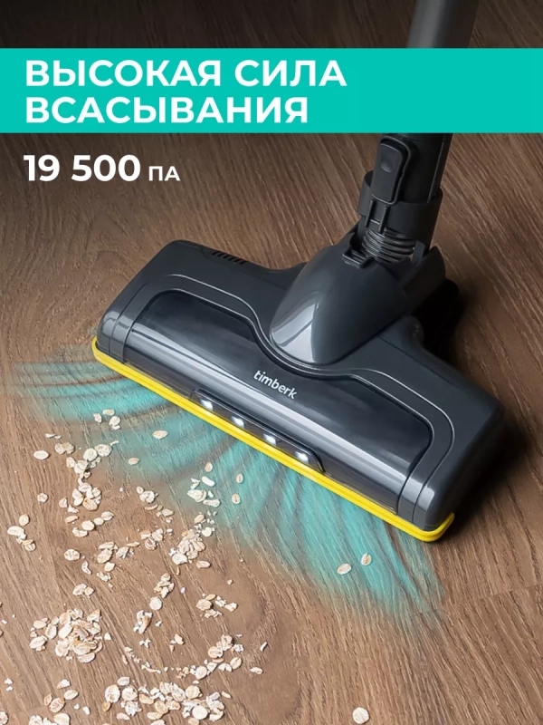 Вертикальный пылесос для дома T-VCH-52 Вертикальный пылесос для дома T-VCH-52