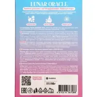 Бомбочка для ванн с картой-предсказанием LUNAR ORACLE розовая, 110 г