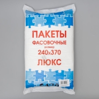 Набор пакетов фасовочных, 24 х 37 см, 10 мкм, 650 шт.