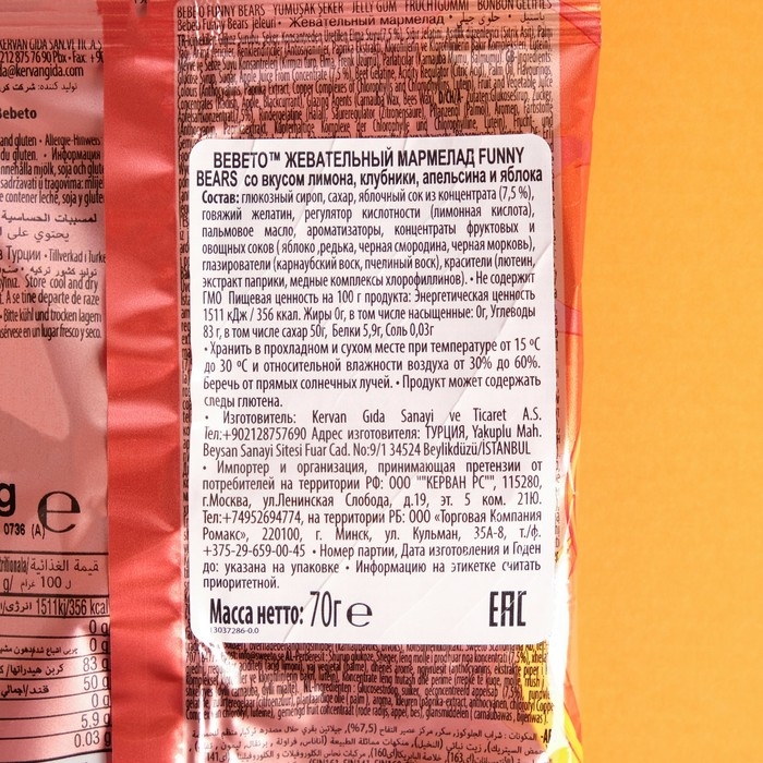 Жевательный мармелад BEBETO FUNNY BEARS, 70 г Жевательный мармелад BEBETO FUNNY BEARS, 70 г