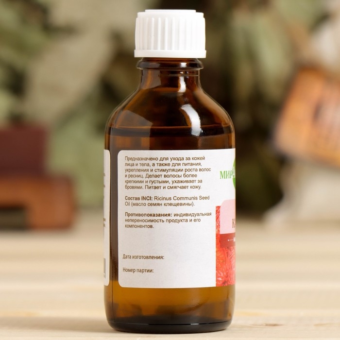 Косметическое масло Косметическое масло "Касторовое" 50 мл МирАрома