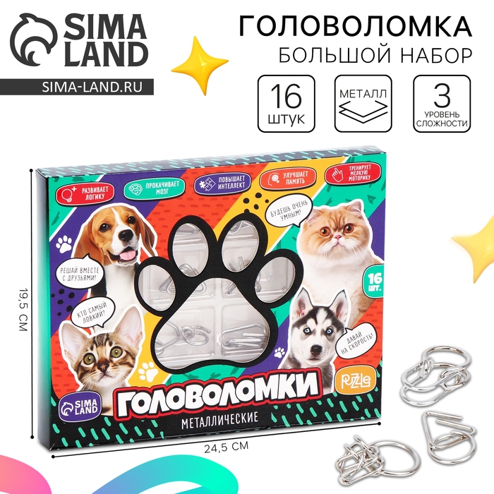 Металлические головоломки 16 шт Металлические головоломки 16 шт "Звери"