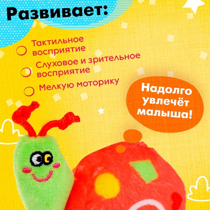 Подвеска мягкая «Лесная сказка», на кроватку и коляску Подвеска мягкая «Лесная сказка», на кроватку и коляску