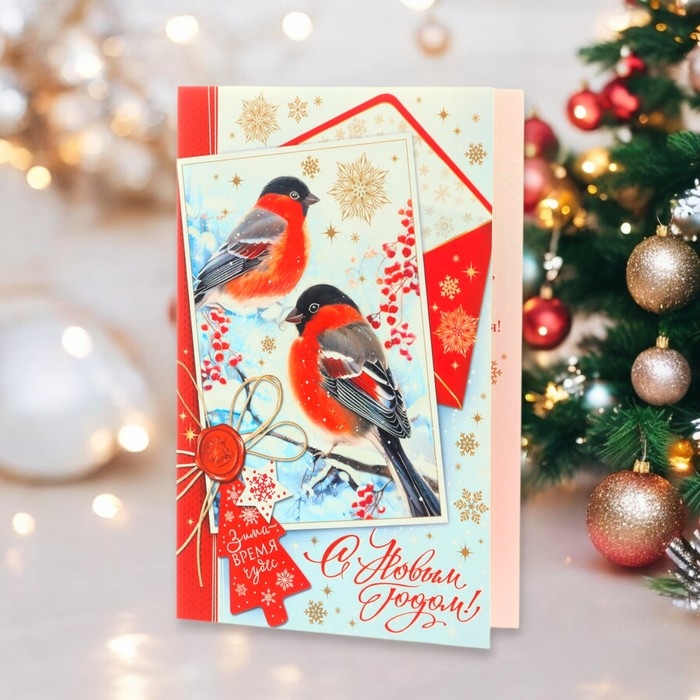 Открытка Открытка "С Новым Годом!" глиттер, конгрев, снегири, 12,5 х 19,4 см
