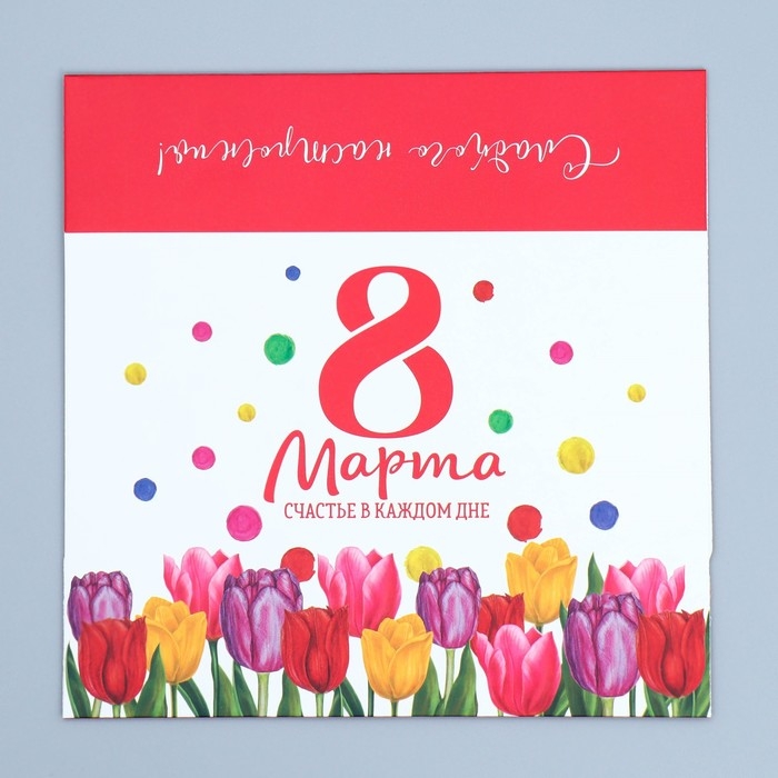 Коробка кондитерская, упаковка «Тюльпаны», 8 марта, 20 х 15 х 5 см Коробка кондитерская, упаковка «Тюльпаны», 8 марта, 20 х 15 х 5 см