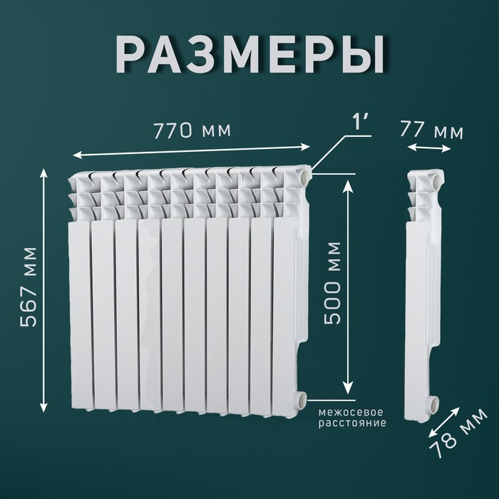 Радиатор Tropic 500x80 мм алюминиевый, 10 секций Радиатор Tropic 500x80 мм алюминиевый, 10 секций