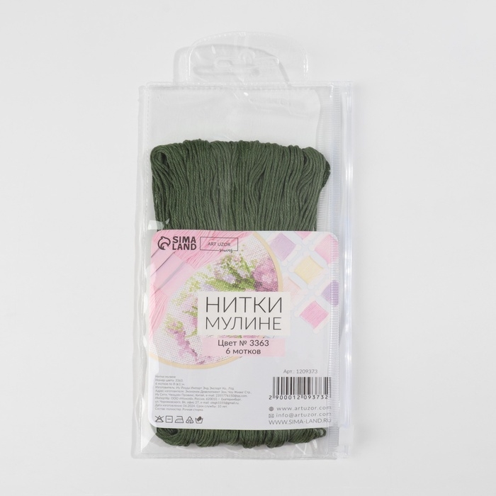 Набор ниток мулине №3363, 8 ± 1 м, 6 шт, цвет сосновый Набор ниток мулине №3363, 8 ± 1 м, 6 шт, цвет сосновый