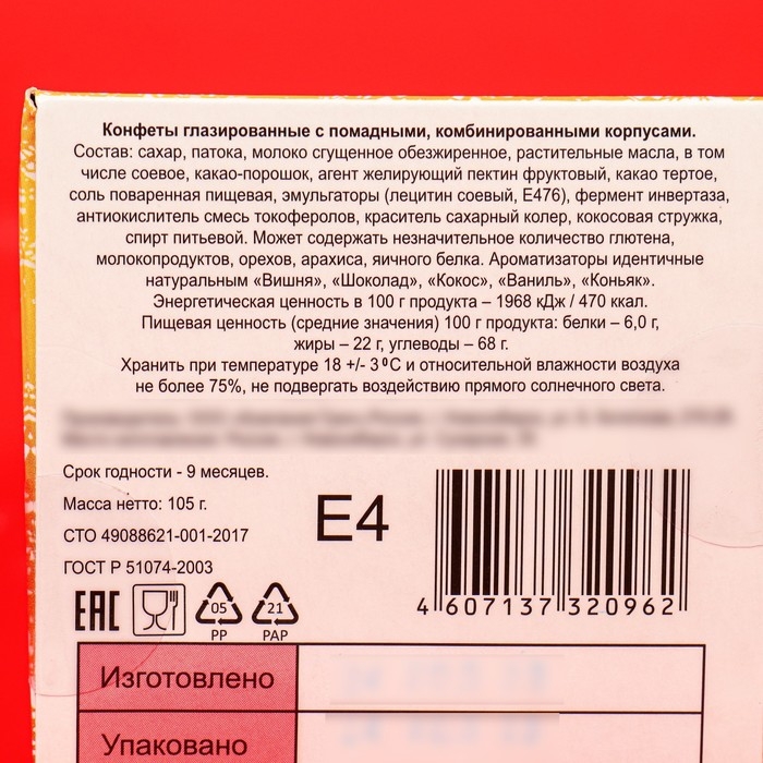 Новый год. Набор шоколадных конфет «Ёлочка», белая, 105 г Новый год. Набор шоколадных конфет «Ёлочка», белая, 105 г