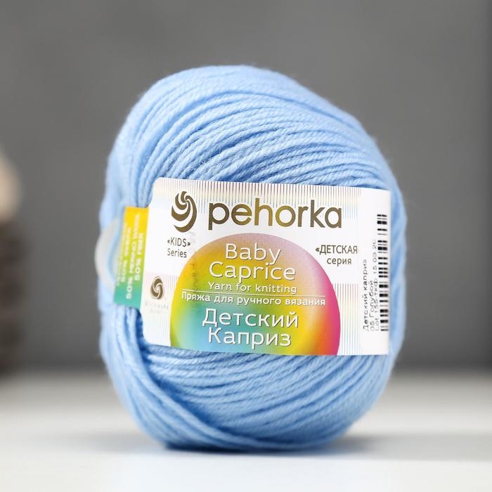 Пряжа Пряжа "Детский каприз" 50%мериносовая шерсть, 50% фибра 225м/50гр (05-Голубой)