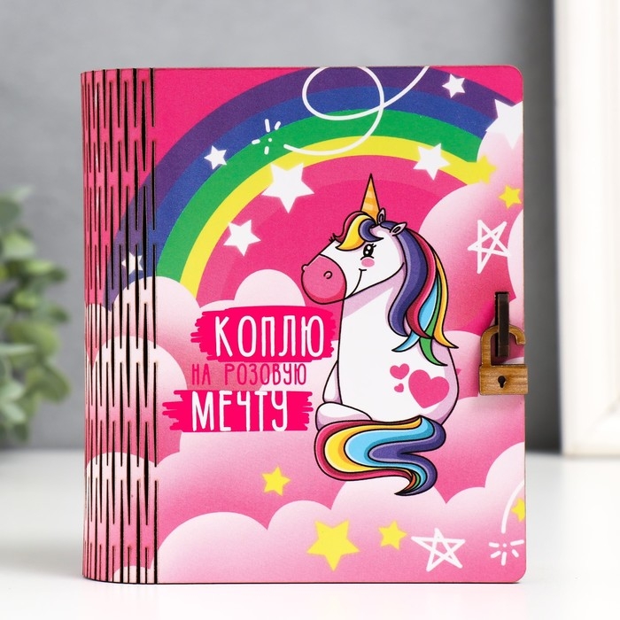Копилка-шкатулка Копилка-шкатулка "Единорог" 14х12х5 см