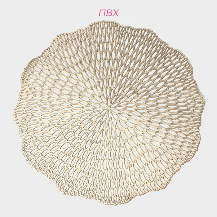 Салфетки сервировочные на стол Доляна &laquo;Мэри&raquo;, d=38 см, 4 шт, цвет золотой