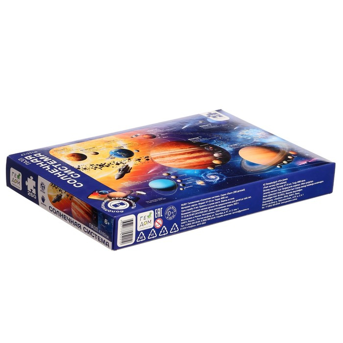 Карта-пазл «Солнечная система», 260 элементов Карта-пазл «Солнечная система», 260 элементов