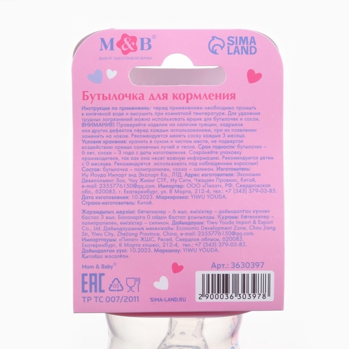 Бутылочка для кормления «Любимая дочка», классическое горло, 60 мл., от 0 мес., цвет розовый Бутылочка для кормления «Любимая дочка», классическое горло, 60 мл., от 0 мес., цвет розовый