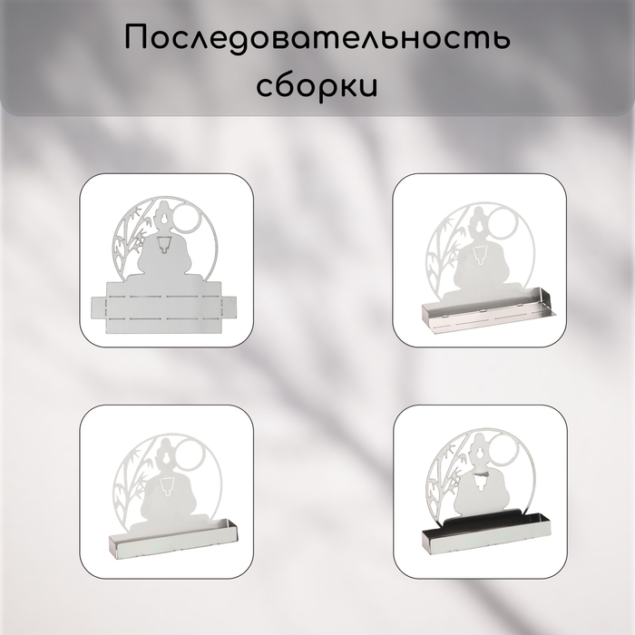 Подставка для спиралей от комаров и благовоний, металл, «Будда» Подставка для спиралей от комаров и благовоний, металл, «Будда»