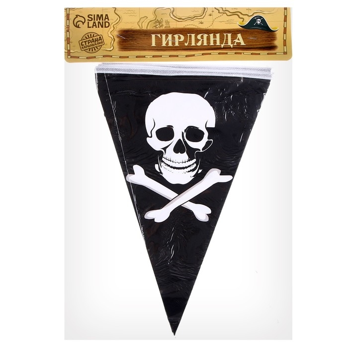 Гирлянда &laquo;Пират&raquo;, 2,5 м