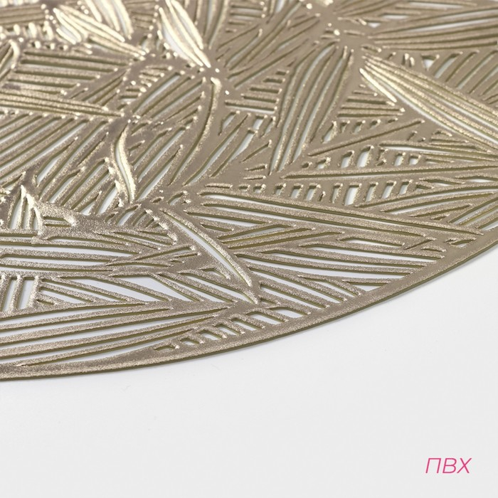 Салфетки сервировочные на стол Доляна «Листья», d=38 см, 4 шт, цвет золотой Салфетки сервировочные на стол Доляна «Листья», d=38 см, 4 шт, цвет золотой