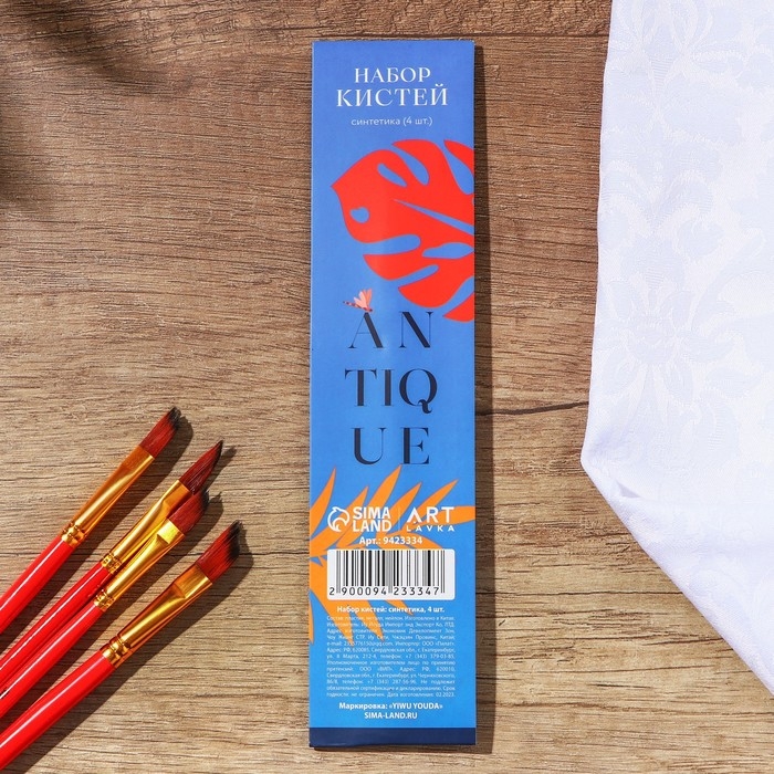 Кисть для рисования набор 4 шт. синтетика плоские «Давид», №4,6,8,10 Кисть для рисования набор 4 шт. синтетика плоские «Давид», №4,6,8,10