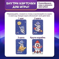 Настольная игра «Гонки в космосе», 2 игрока, 3+