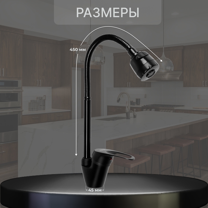 Смеситель для кухни ZEIN Z3497, гибкий излив, картридж керамика 40 мм, латунь, черный Смеситель для кухни ZEIN Z3497, гибкий излив, картридж керамика 40 мм, латунь, черный