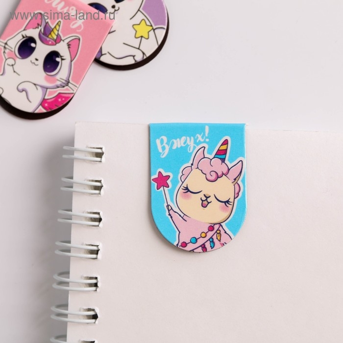 Набор магнитных закладок 6 шт на подложке Набор магнитных закладок 6 шт на подложке "Я верю в единорогов"