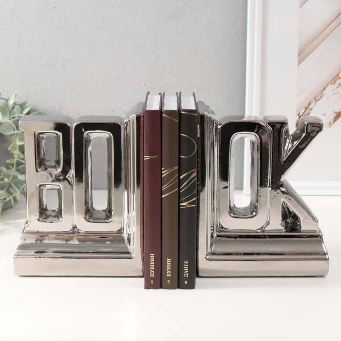 Держатели для книг керамика  Держатели для книг керамика "Надпись - книга" набор 2 шт серебро 28х7х17,5 см