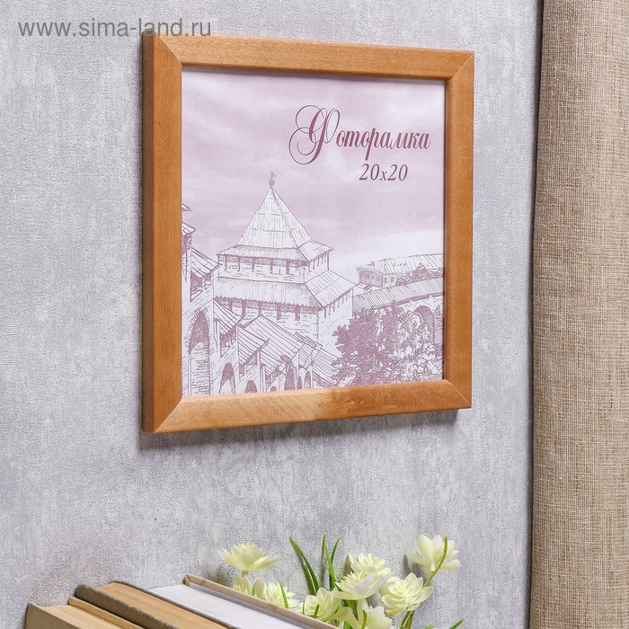 Фоторамка сосна с24 дуб 20х20 см (пластиковый экран) Фоторамка сосна с24 дуб 20х20 см (пластиковый экран)