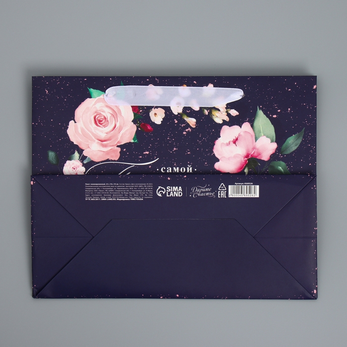 Пакет подарочный ламинированный горизонтальный, упаковка, «Самой Прекрасной», MS 23 х 18 х 8 см Пакет подарочный ламинированный горизонтальный, упаковка, «Самой Прекрасной», MS 23 х 18 х 8 см