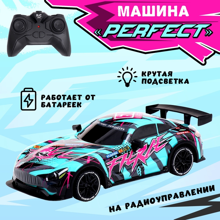 Машина радиоуправляемая Perfect, световые эффекты, работает от батареек, цвет бирюзовый Машина радиоуправляемая Perfect, световые эффекты, работает от батареек, цвет бирюзовый
