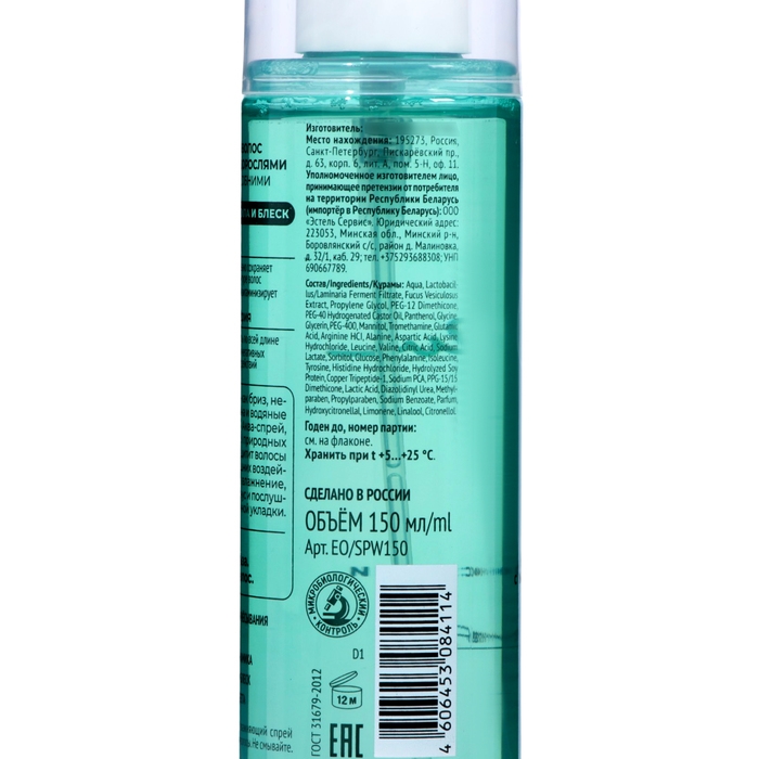 Аква-спрей для волос с морскими водорослями ESTEL ОБНИМИ  Аква-спрей для волос с морскими водорослями ESTEL ОБНИМИ "Путь воды", 150 мл