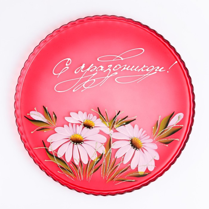 Салатник Салатник "С праздником!" художественная роспись, 28 см, красный