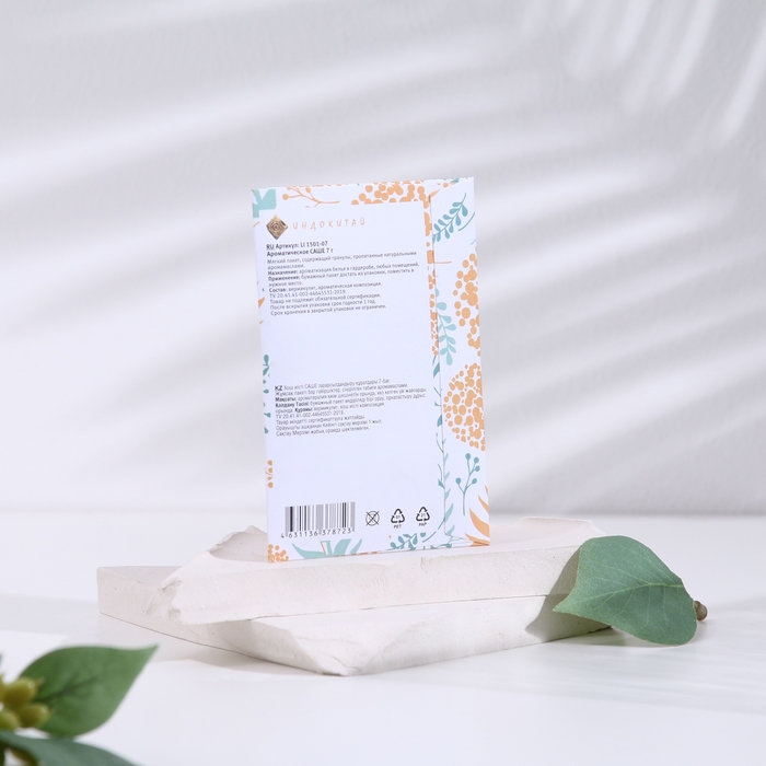 Саше ароматическое Саше ароматическое "Fancy", набор 3 шт, бергамот, вес 7 г, размер 7х10,5 см