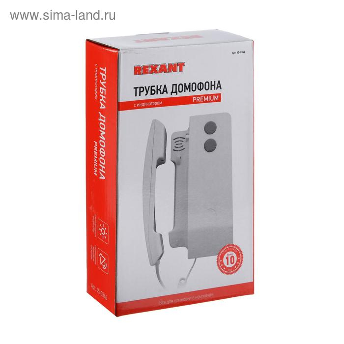 Аудиотрубка для домофона Rexant 45-0346, светодиодный индикатор Аудиотрубка для домофона Rexant 45-0346, светодиодный индикатор