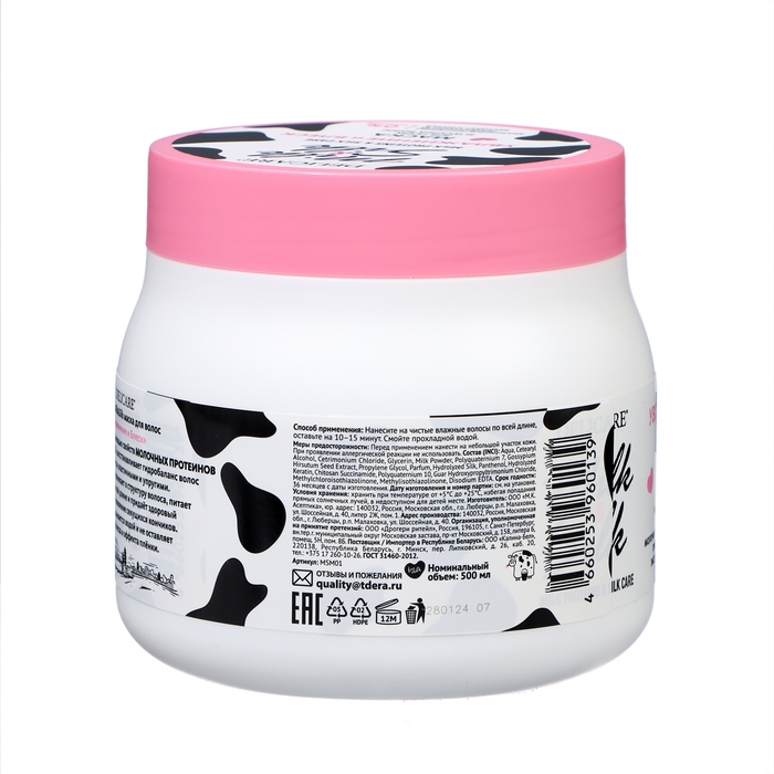 Маска для волос Delicare Milk&Silk увлажнение и блеск, 500 мл Маска для волос Delicare Milk&Silk увлажнение и блеск, 500 мл