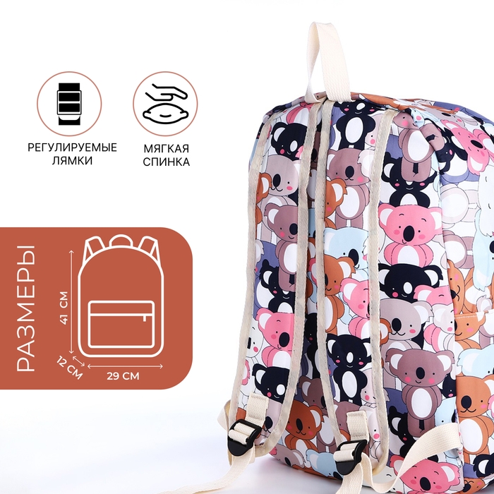 Рюкзак школьный из текстиля на молнии, 3 кармана, пенал, цвет разноцветный Рюкзак школьный из текстиля на молнии, 3 кармана, пенал, цвет разноцветный