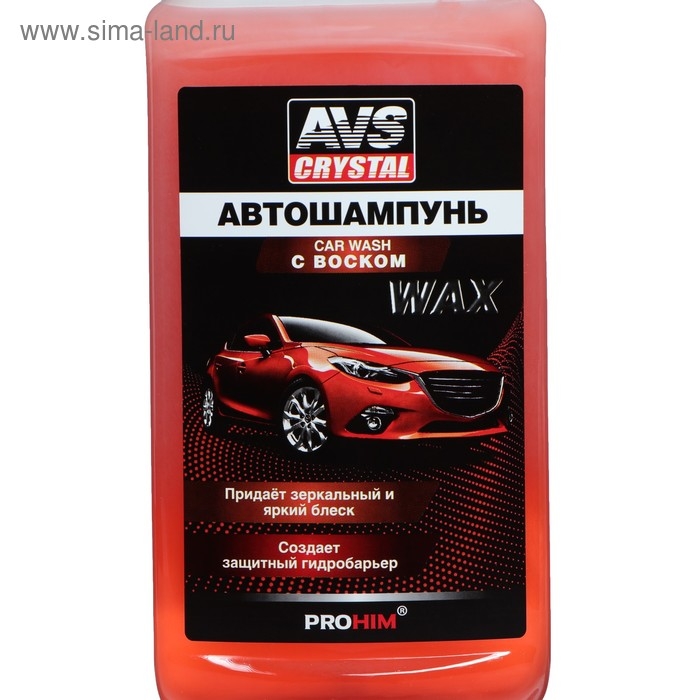 Автошампунь ручной AVS с воском, 500 мл, AVK-001, контактный Автошампунь ручной AVS с воском, 500 мл, AVK-001, контактный