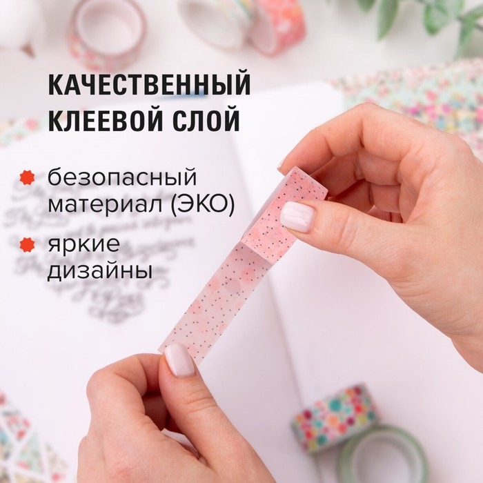 Клейкие WASHI-ленты для декора ОТТЕНКИ РОЗОВОГО, 15 мм х 3 м (набор 7 шт) рисовая бумага