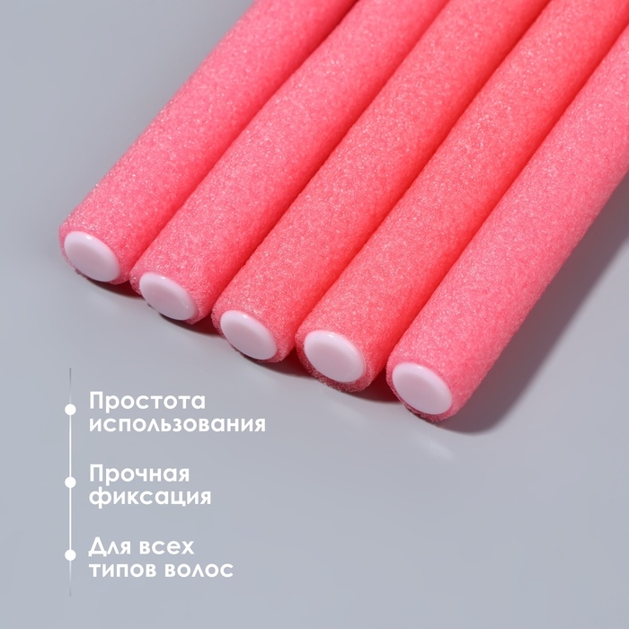 Бигуди «Бумеранг», d = 1 см, 15 см, 6 шт, цвет МИКС