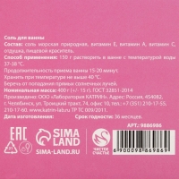 Соль для ванны «Дарю тебе мое сердце», 400 гр, аромат лесных ягод, ЧИСТОЕ СЧАСТЬЕ