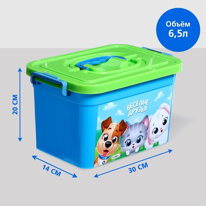 Ящик для хранения игрушек «Весёлые друзья», 6,5 л Ящик для хранения игрушек «Весёлые друзья», 6,5 л