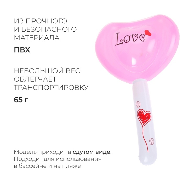 Игрушка надувная «Сердце», со звуком, 55 см, светящаяся